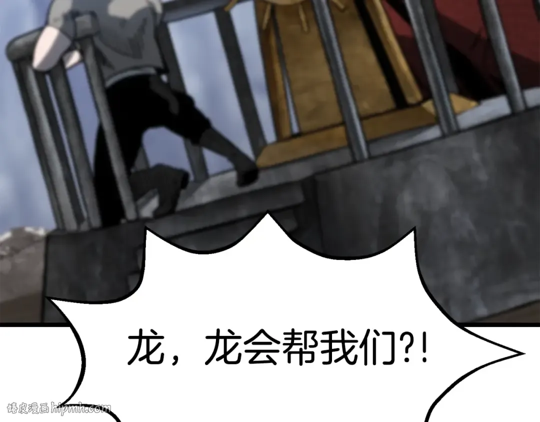 第159话 奇怪的龙族 第88页