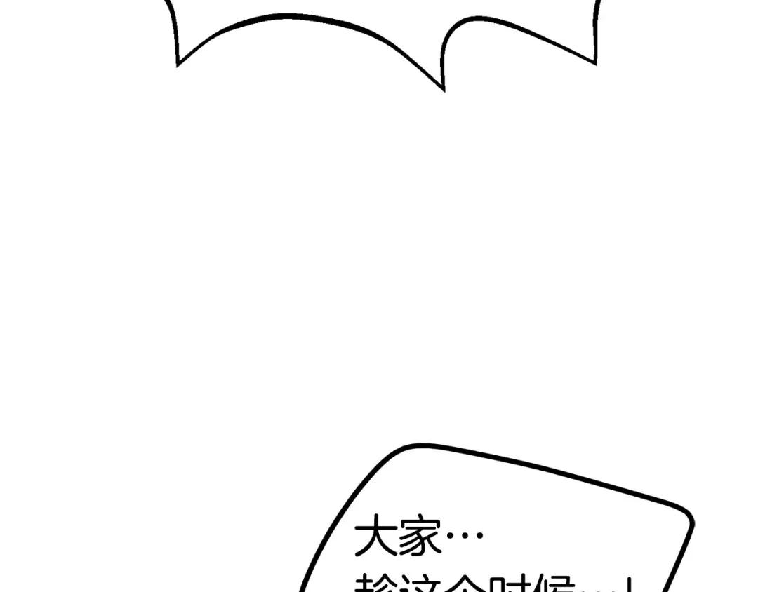 第159话 奇怪的龙族 第89页