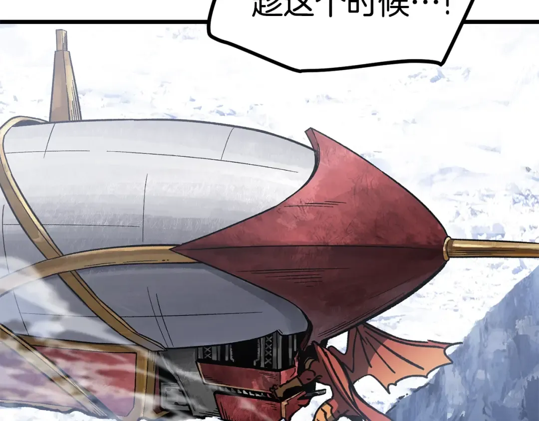 第159话 奇怪的龙族 第90页