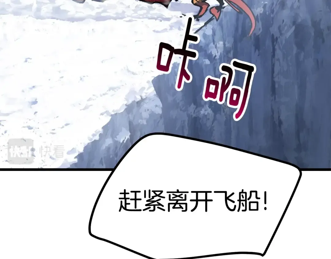 第159话 奇怪的龙族 第91页