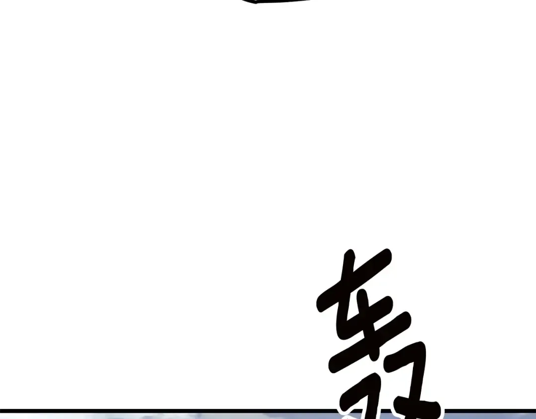 第159话 奇怪的龙族 第92页