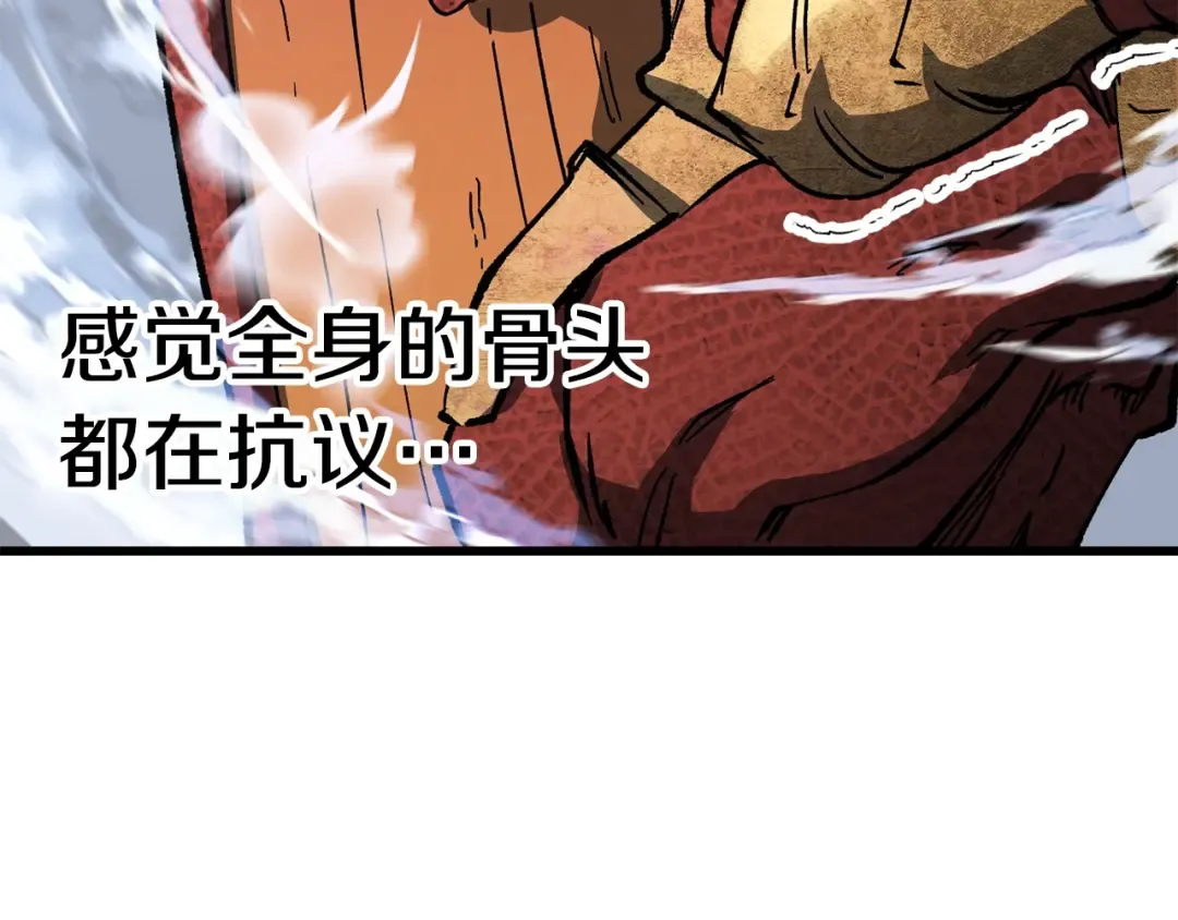 第159话 奇怪的龙族 第97页