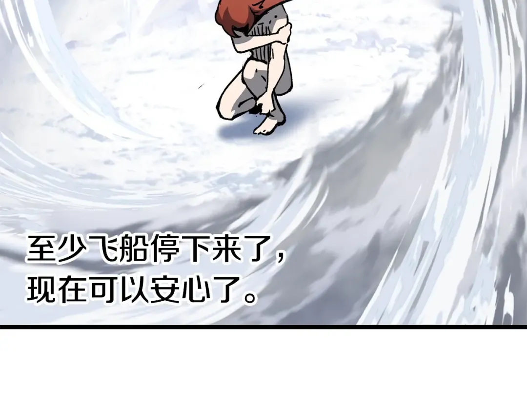第159话 奇怪的龙族 第100页