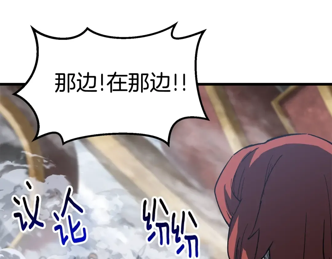 第159话 奇怪的龙族 第102页
