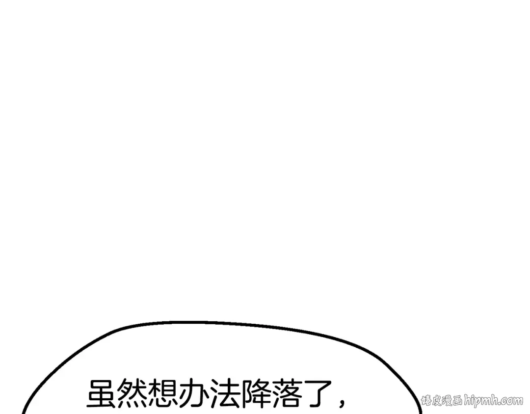 第159话 奇怪的龙族 第104页
