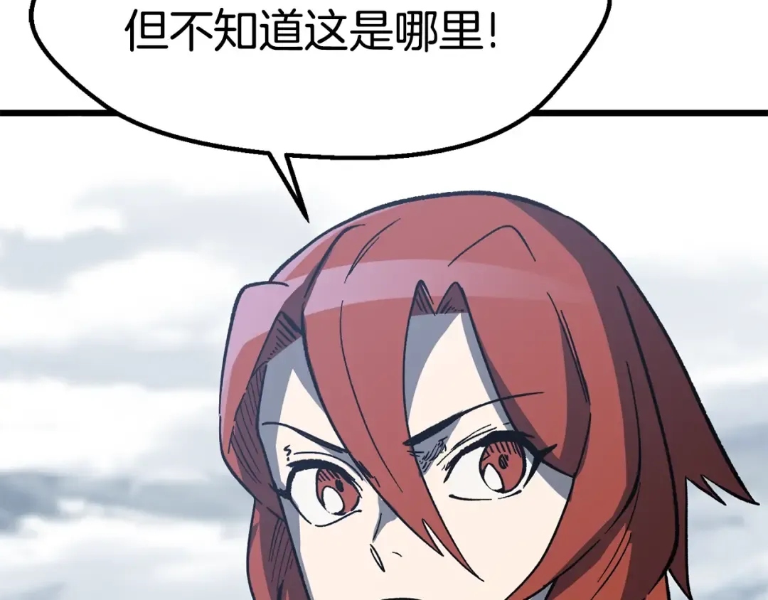 第159话 奇怪的龙族 第105页