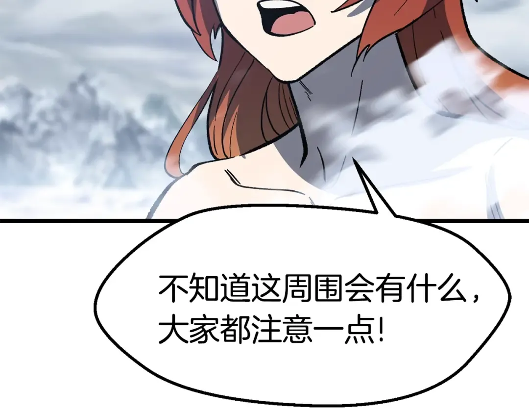 第159话 奇怪的龙族 第106页