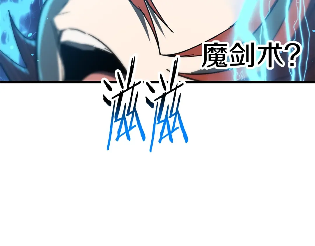 第159话 奇怪的龙族 第114页
