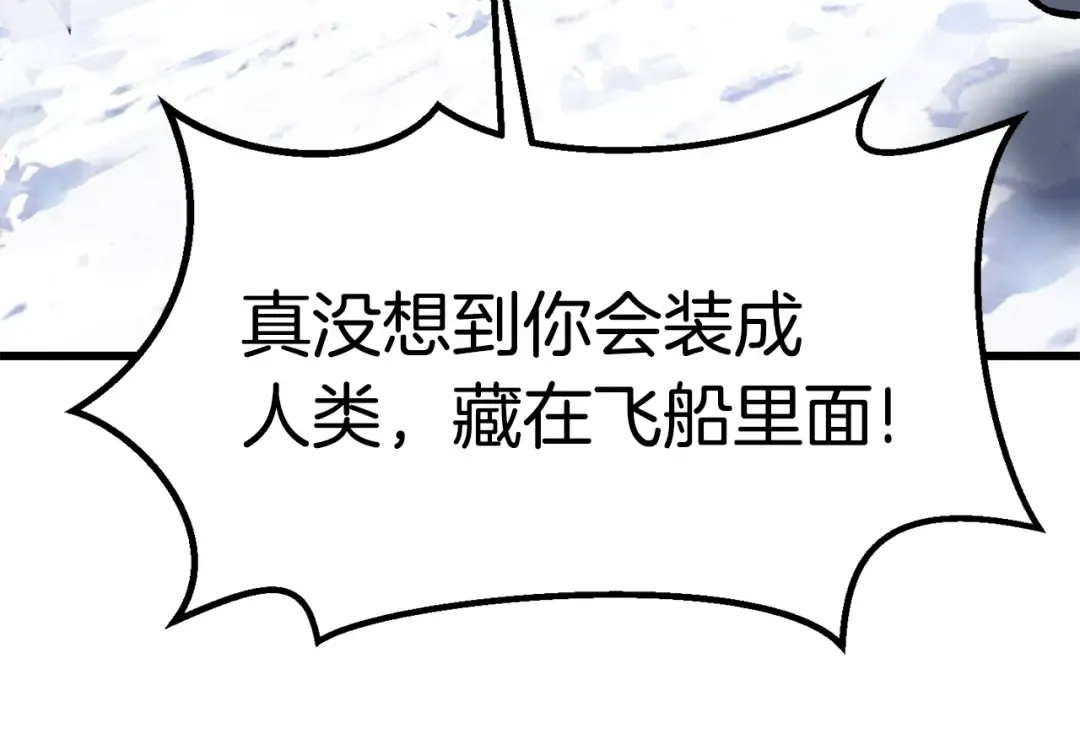 第159话 奇怪的龙族 第118页