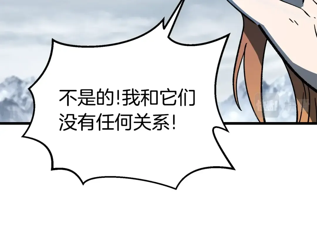 第159话 奇怪的龙族 第121页