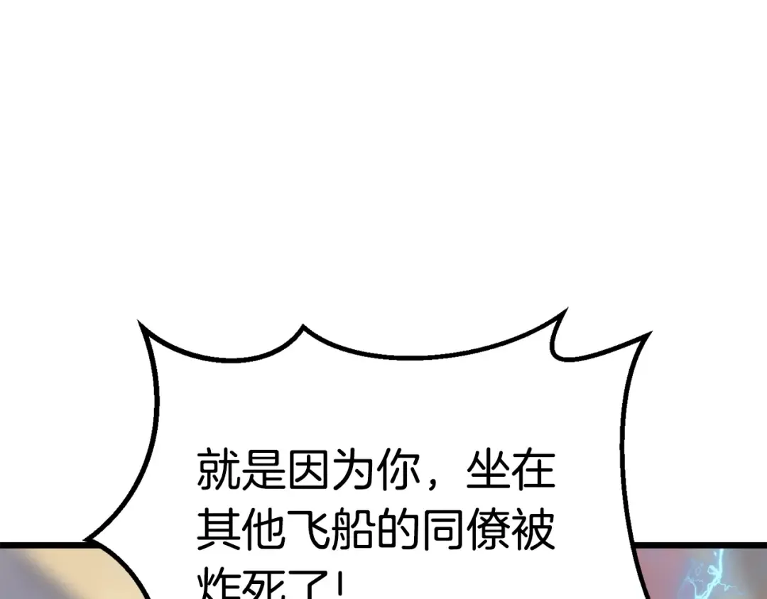 第159话 奇怪的龙族 第122页