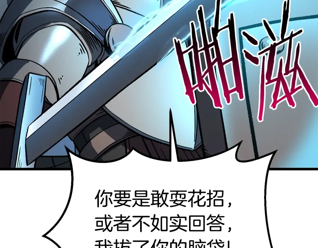 第159话 奇怪的龙族 第124页