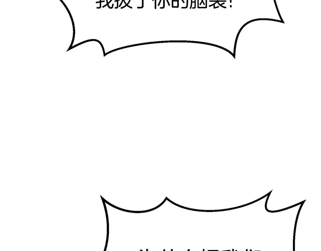 第159话 奇怪的龙族 第125页