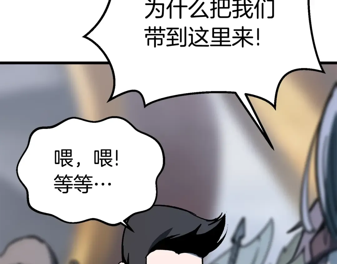 第159话 奇怪的龙族 第126页