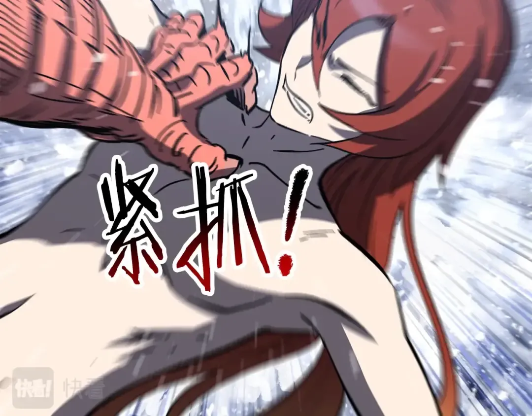 第159话 奇怪的龙族 第139页