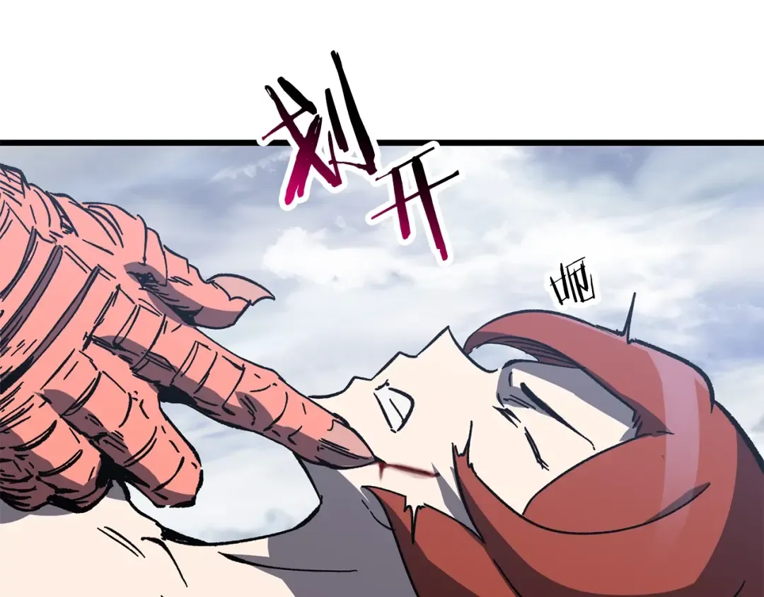 第159话 奇怪的龙族 第141页