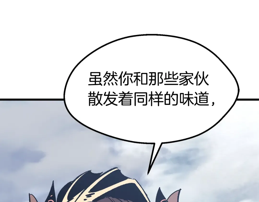 第159话 奇怪的龙族 第143页