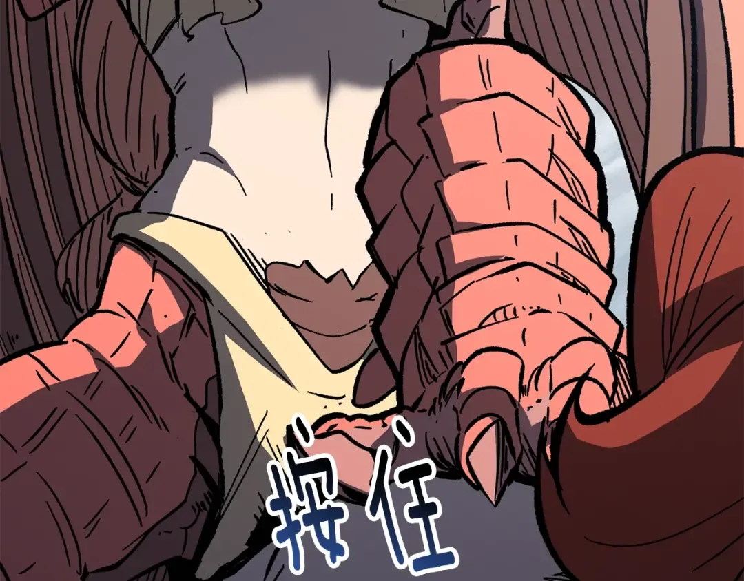第159话 奇怪的龙族 第145页