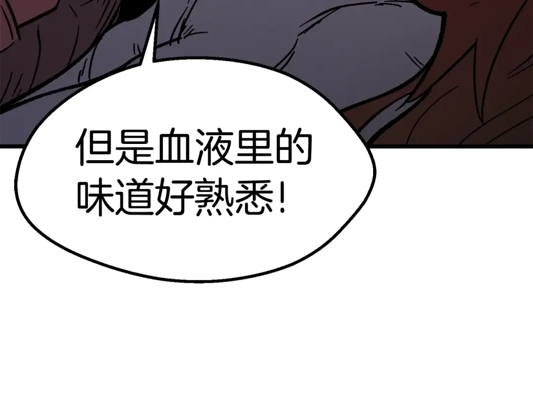 第159话 奇怪的龙族 第146页