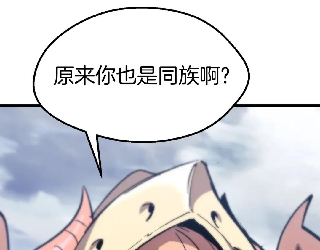 第159话 奇怪的龙族 第147页