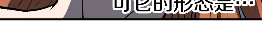 第159话 奇怪的龙族 第152页