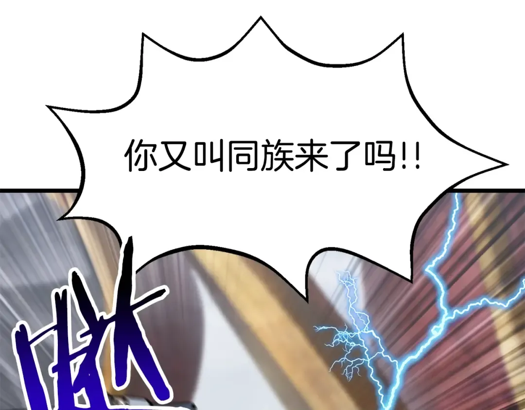 第159话 奇怪的龙族 第153页