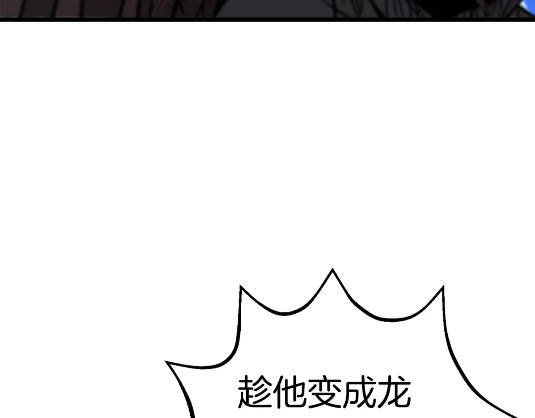 第159话 奇怪的龙族 第156页