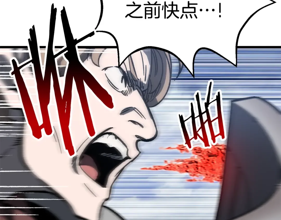 第159话 奇怪的龙族 第157页