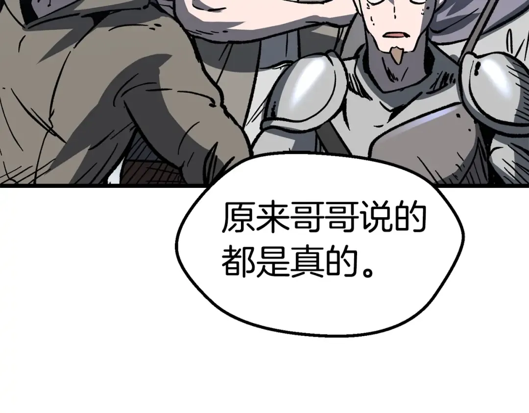 第159话 奇怪的龙族 第164页