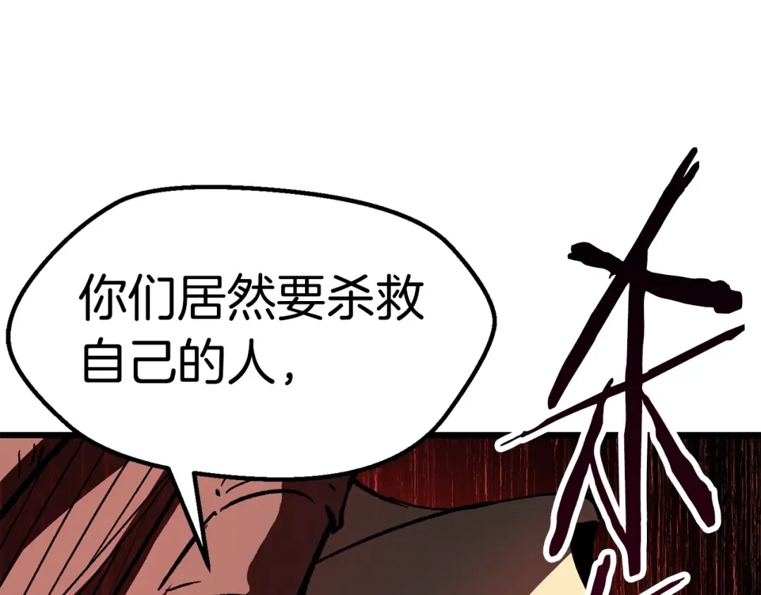 第159话 奇怪的龙族 第165页