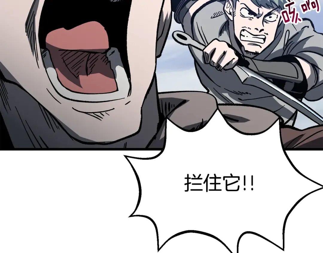 第159话 奇怪的龙族 第174页