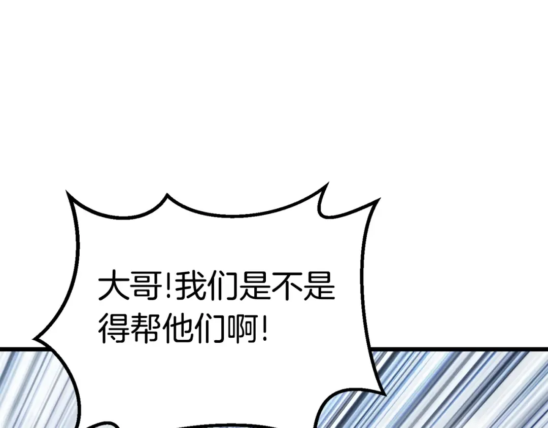 第159话 奇怪的龙族 第178页