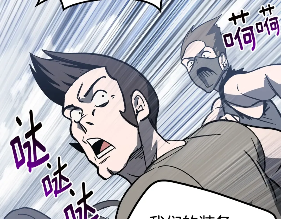 第159话 奇怪的龙族 第179页
