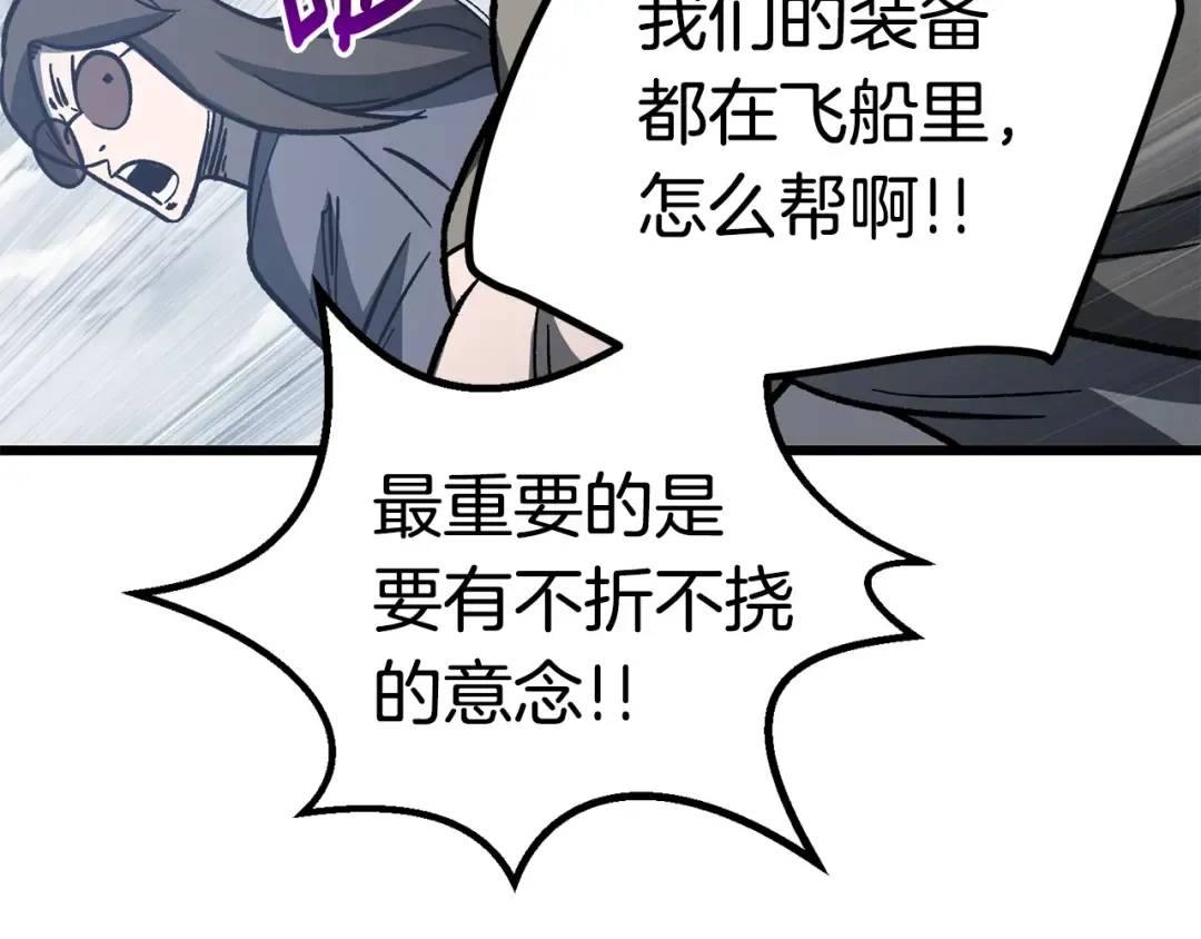 第159话 奇怪的龙族 第180页