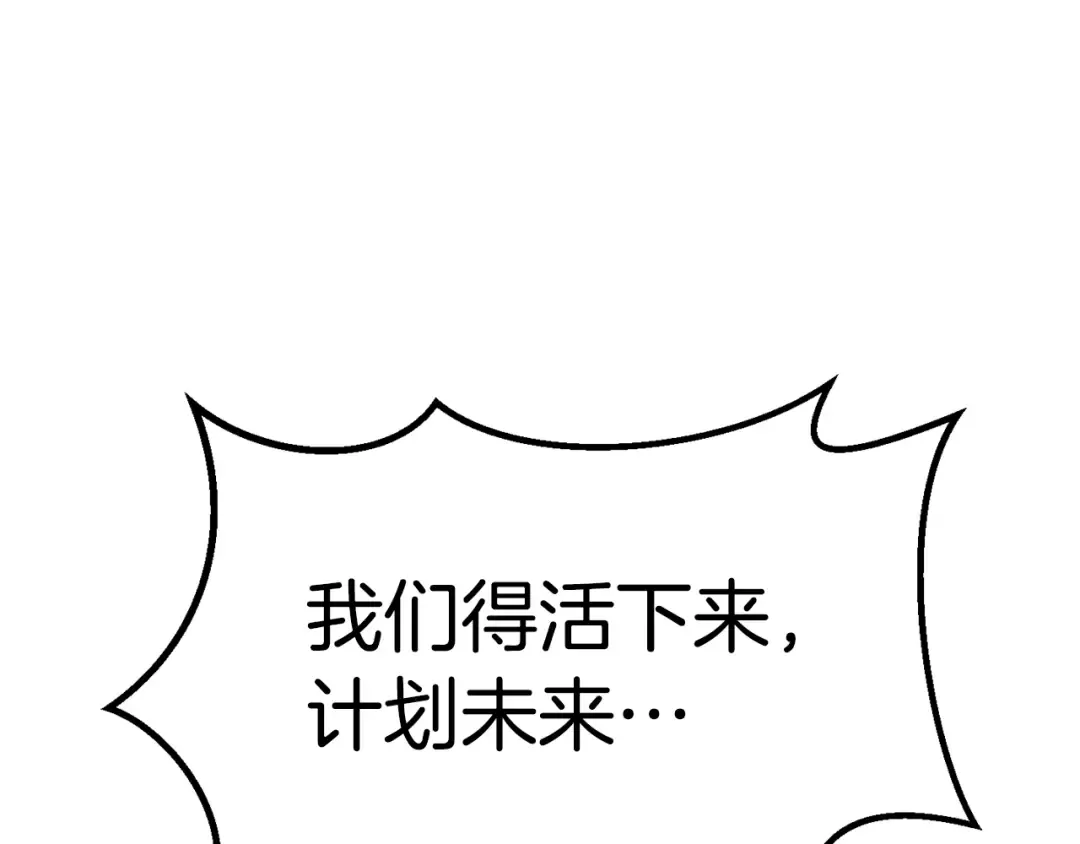 第159话 奇怪的龙族 第181页