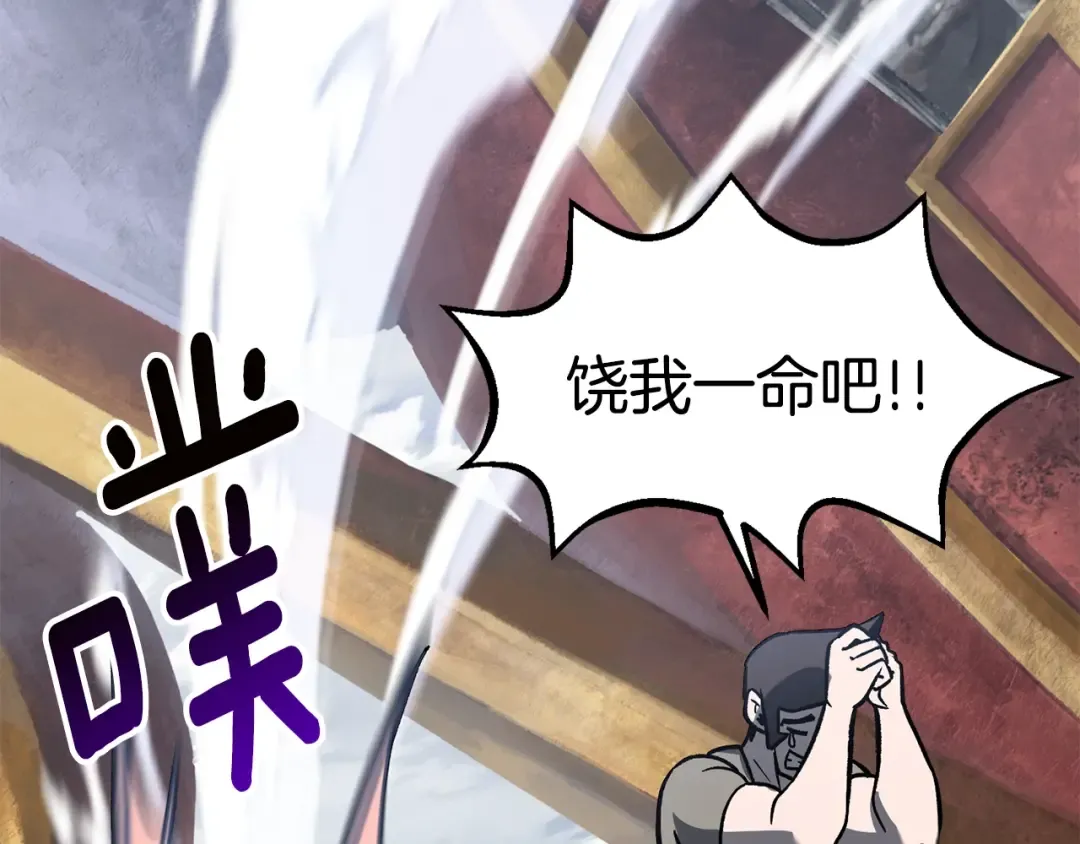 第159话 奇怪的龙族 第190页