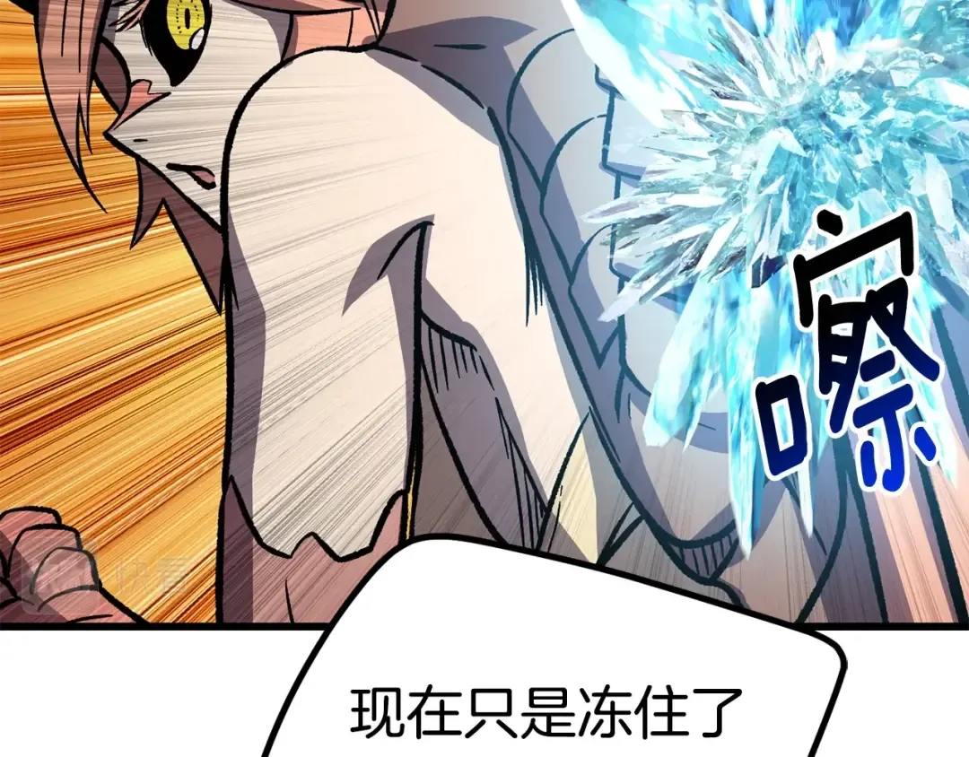 第159话 奇怪的龙族 第194页
