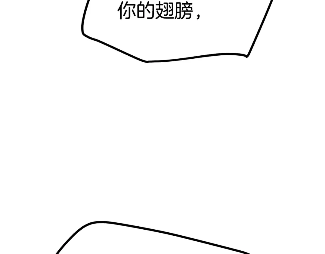 第159话 奇怪的龙族 第195页