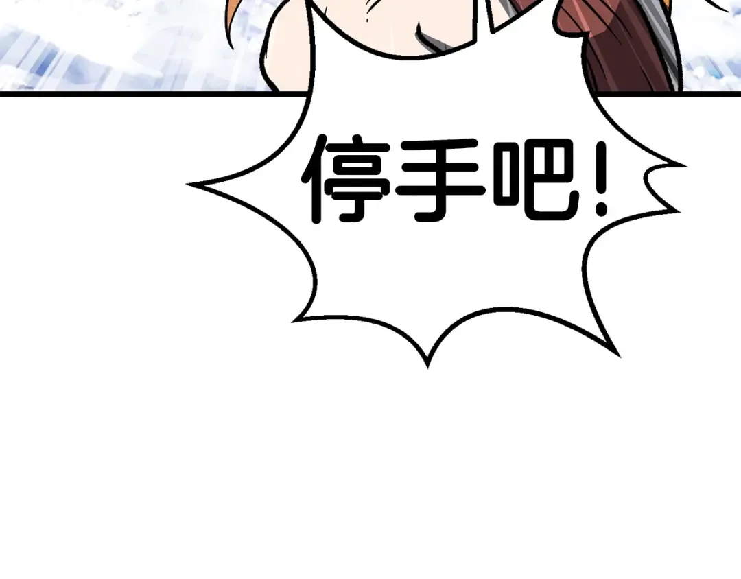 第159话 奇怪的龙族 第198页