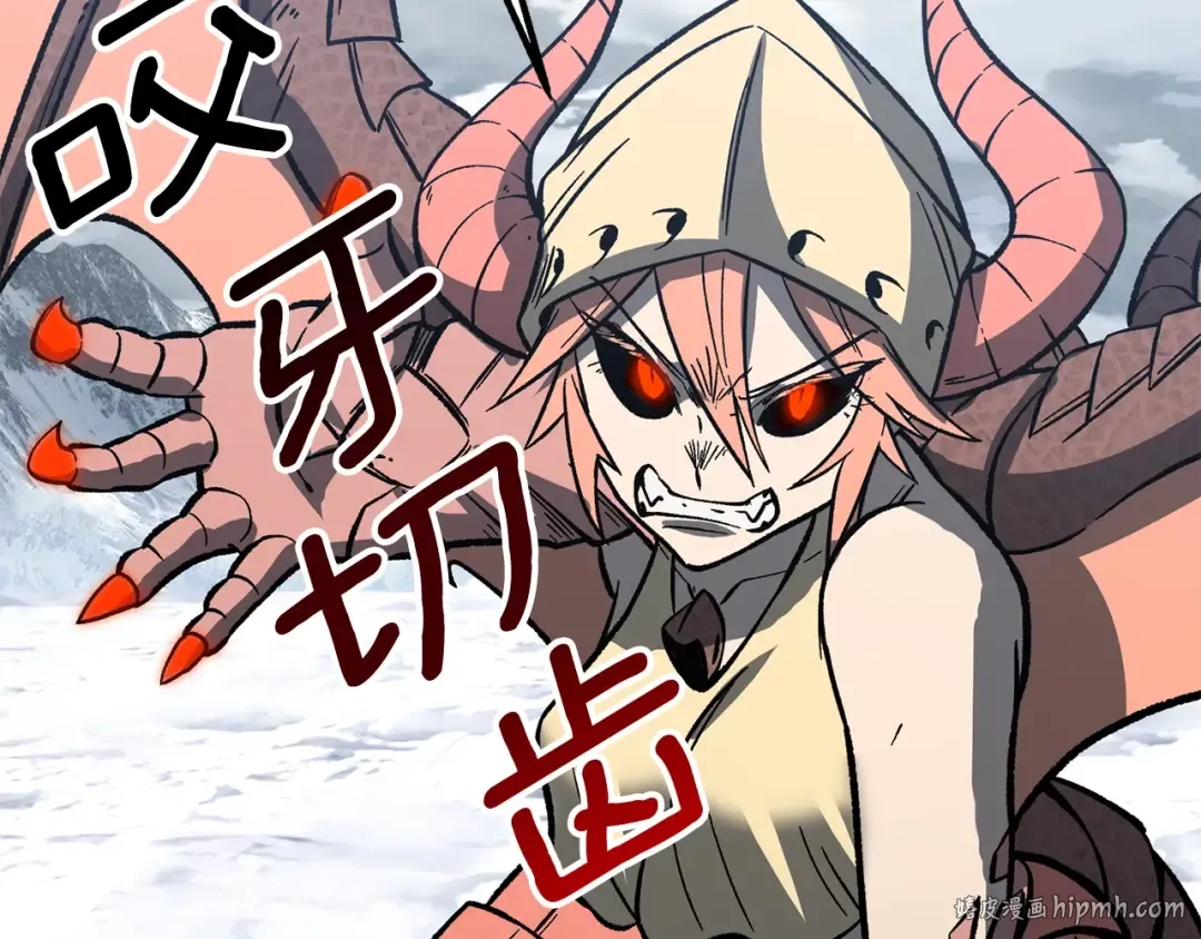 第159话 奇怪的龙族 第200页