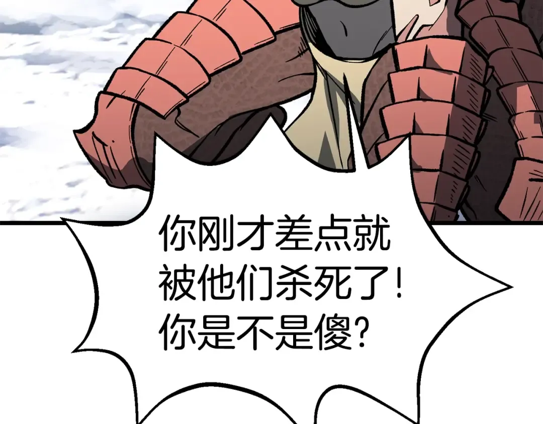 第159话 奇怪的龙族 第201页