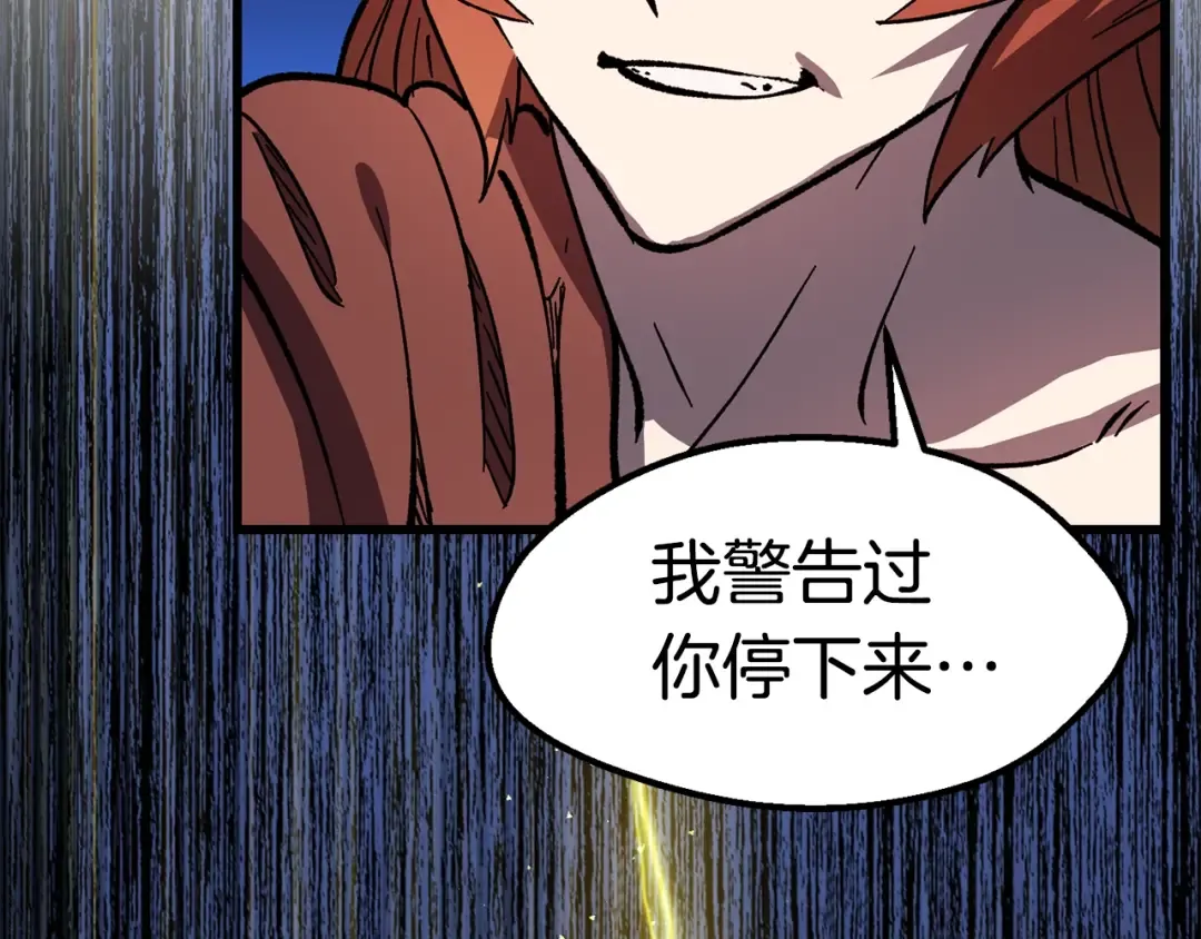 第159话 奇怪的龙族 第204页