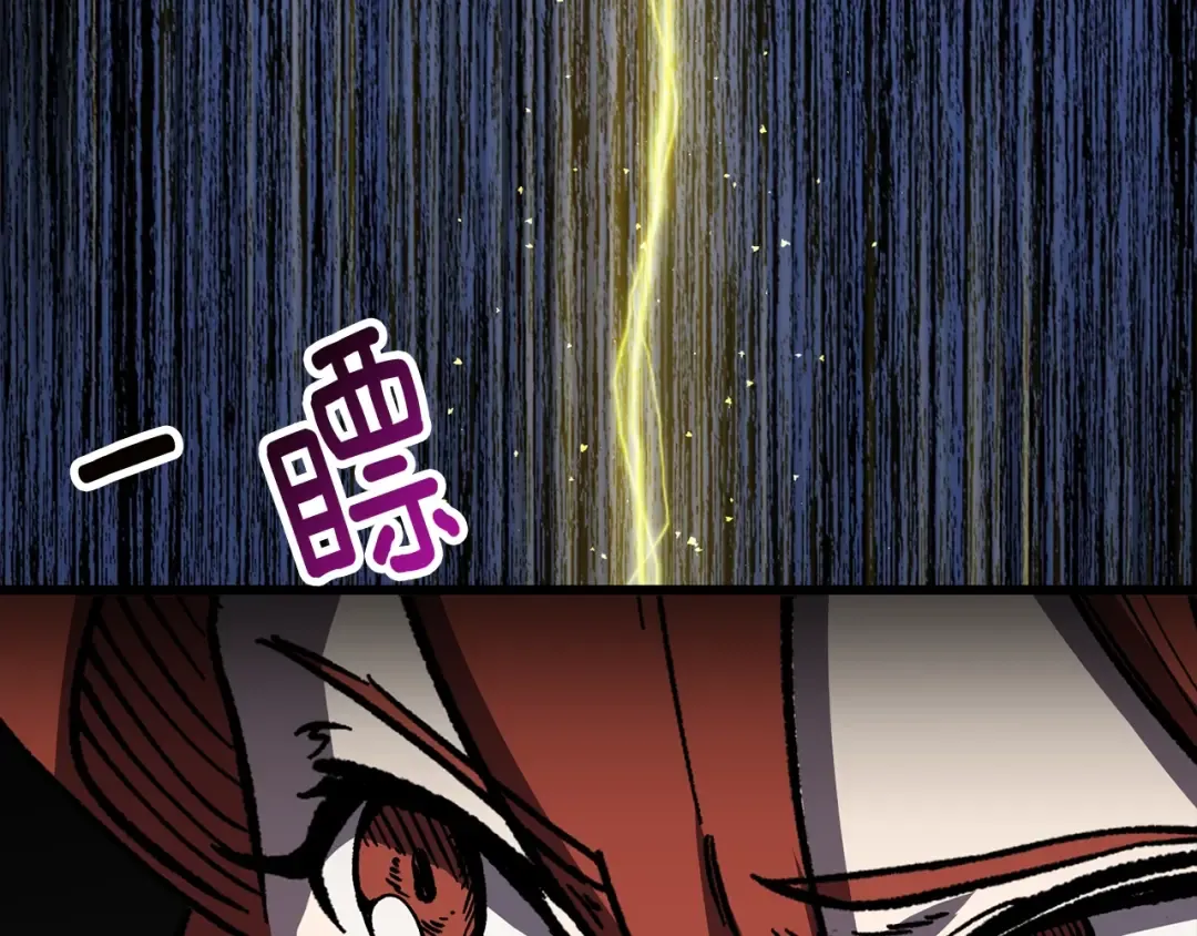 第159话 奇怪的龙族 第205页