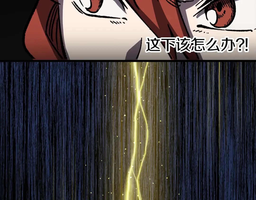 第159话 奇怪的龙族 第206页