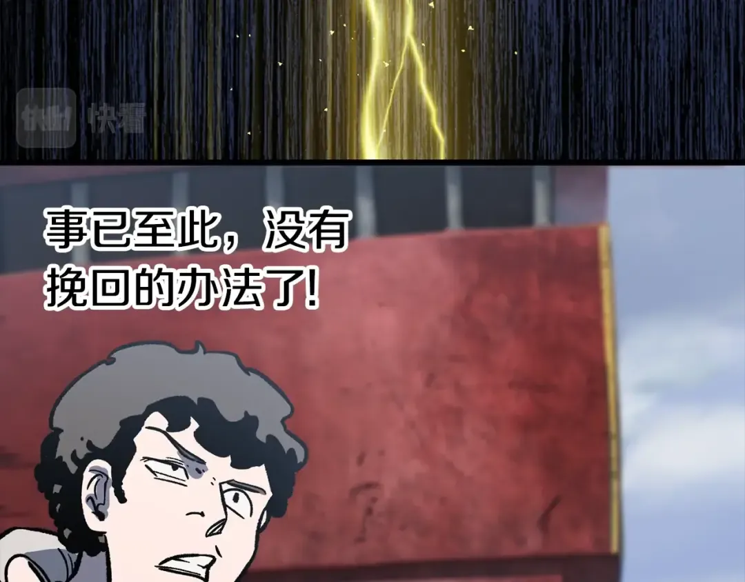 第159话 奇怪的龙族 第207页
