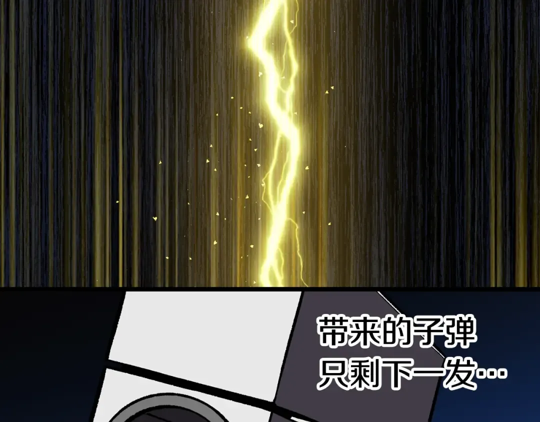 第159话 奇怪的龙族 第209页