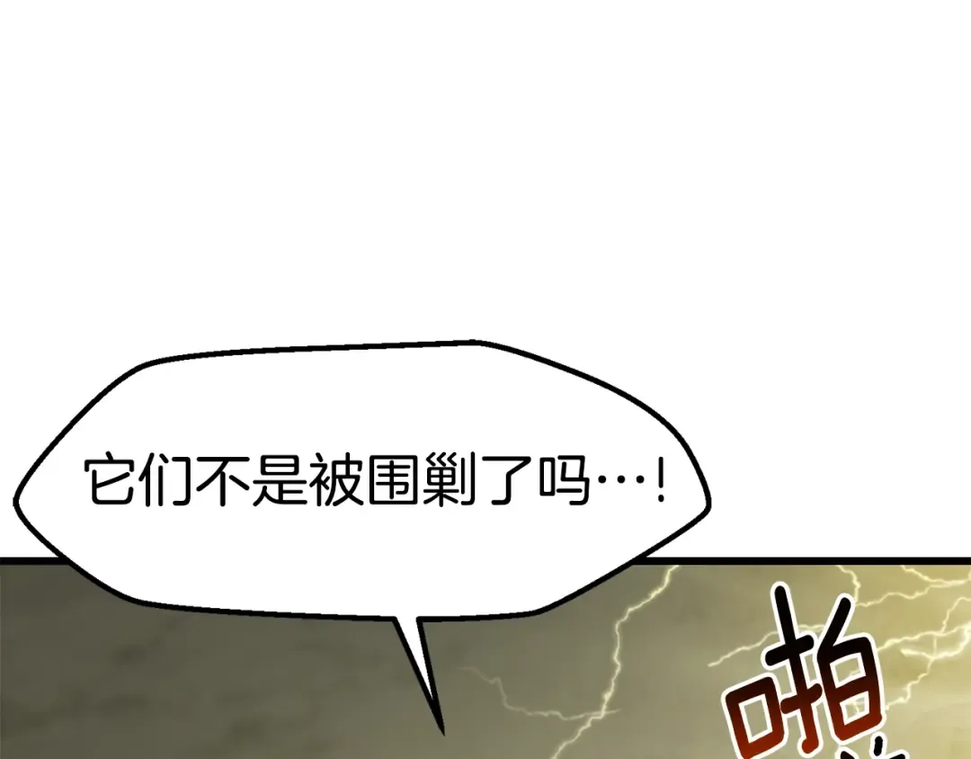 第159话 奇怪的龙族 第225页