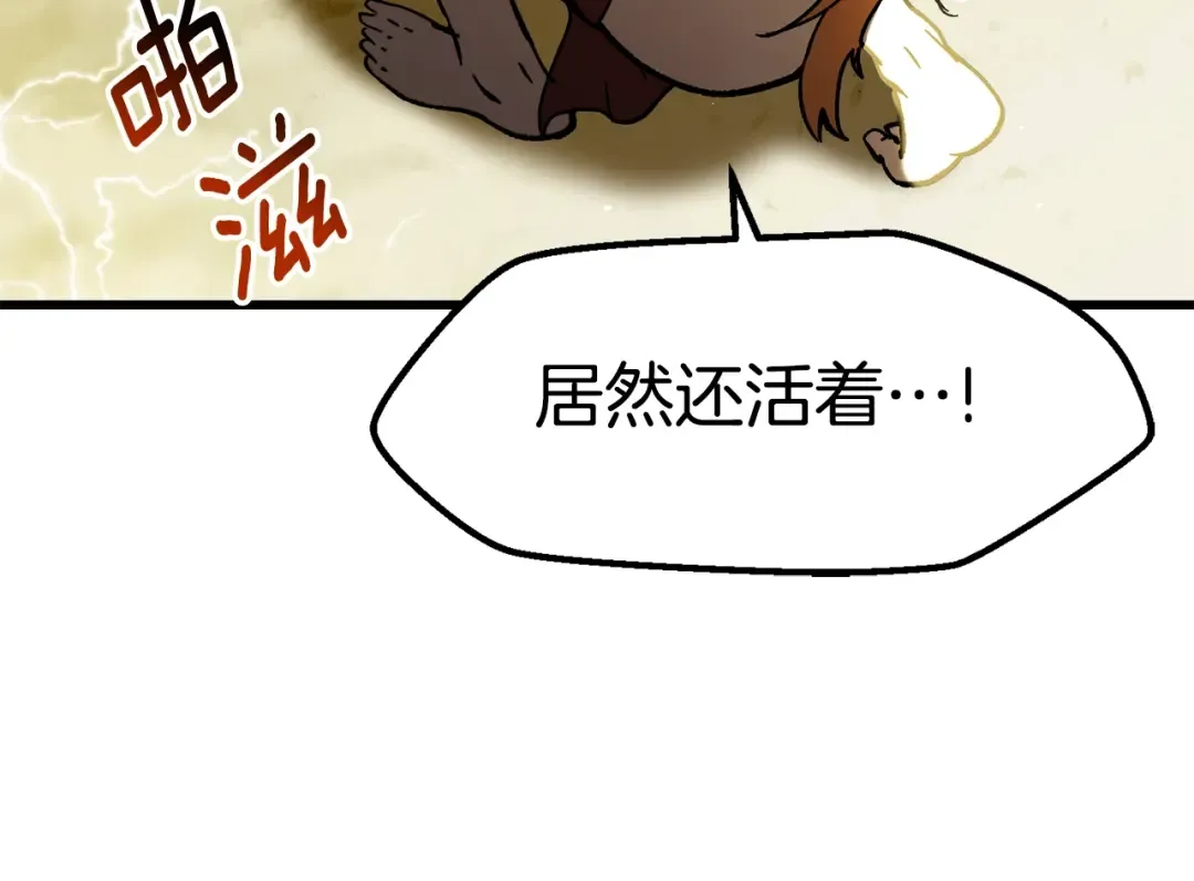 第159话 奇怪的龙族 第227页