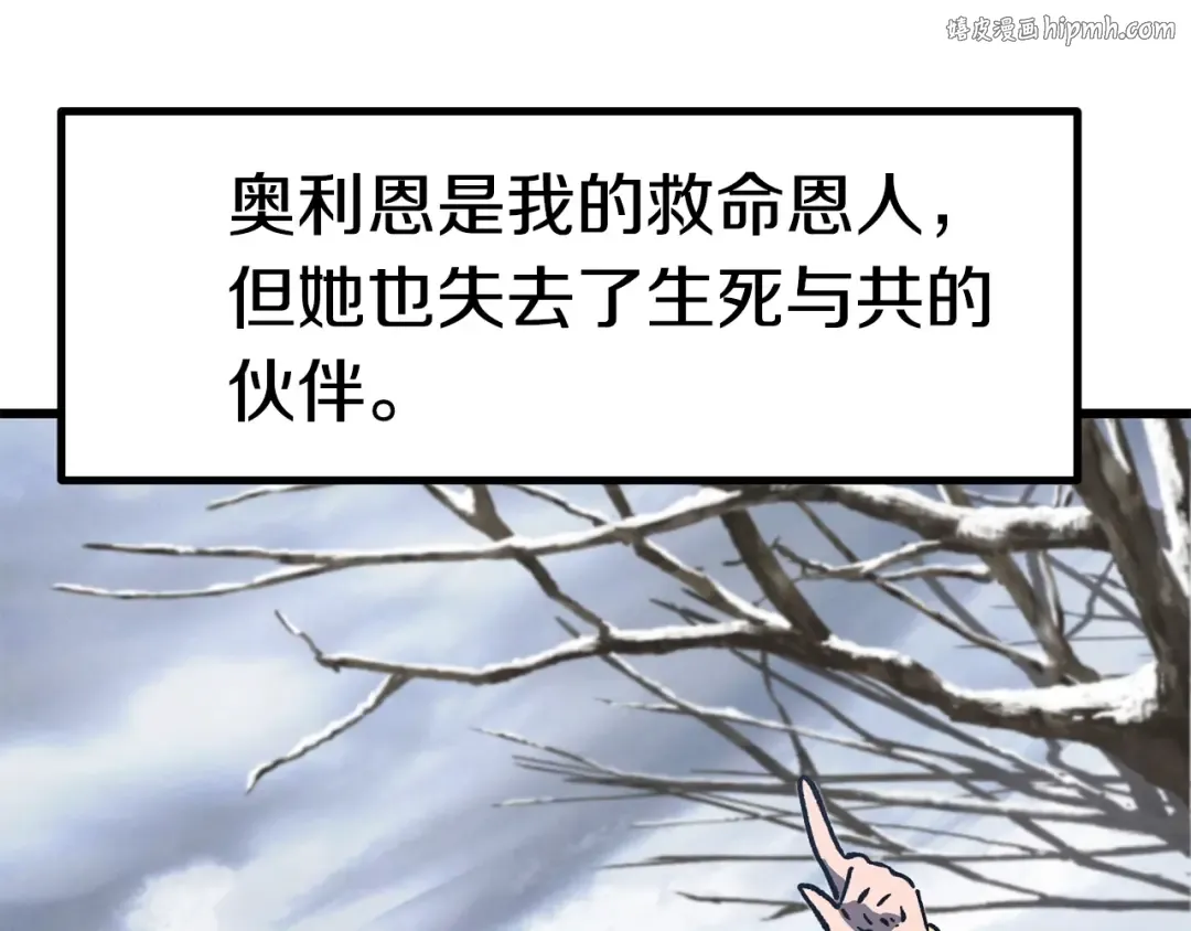 第160话 气场强大的女神 第1页