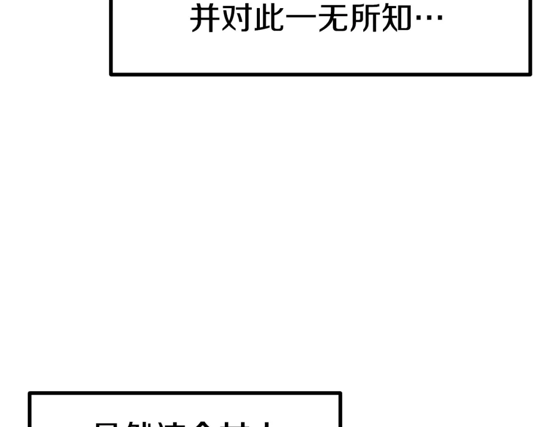 第160话 气场强大的女神 第4页